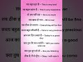 Speak These Hindi Sentences in English 🔥 #english #vocabulary #englishlearningclass #englishlearning
