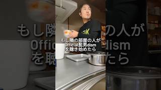 Official髭男dismの「ノーダウト」キッチン用品で叩いてみた。#official髭男dism #ドラム #叩いてみた #ひげだん ガラクタドラマー　まー君