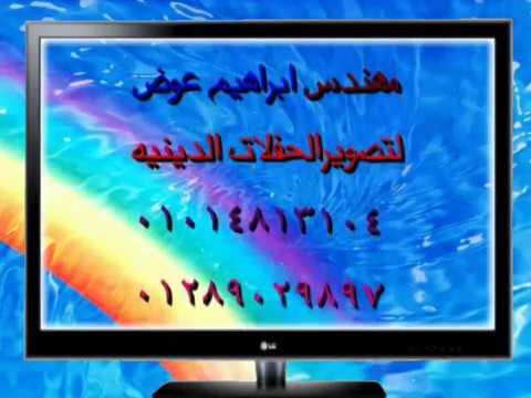عزاء الحاج فتحى بدوى المتالق الشيخ محمود صابر ربع العصر كفر طرنه طنطا 26 11 2018