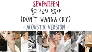 [ENG/HAN/ROM] SEVENTEEN (세븐틴) - Don’t Wanna Cry (울고 싶지 않아) [Acoustic ver.] chords