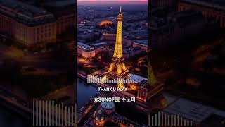 여행 가고 싶다...✈️ 파리에서 듣는 듯한 인디 감성 BGM #ParisNight #인디플리 #lofi #광고없음#lofimusic