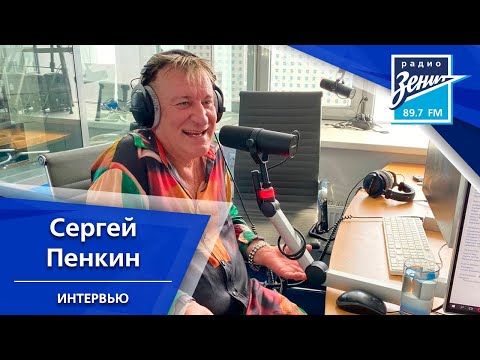 Video: Penkin Sergey Mihayloviç: Biyografi, Kariyer, Kişisel Yaşam