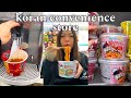 Korean Convenience Store Tiktok Compilation Asmr