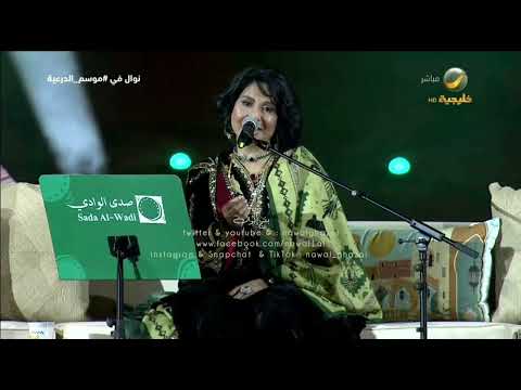 نوال أنـــت طــــيــــب جلسة موسم الدرعية 2025 الرياض نوال في موسم الدرعية 