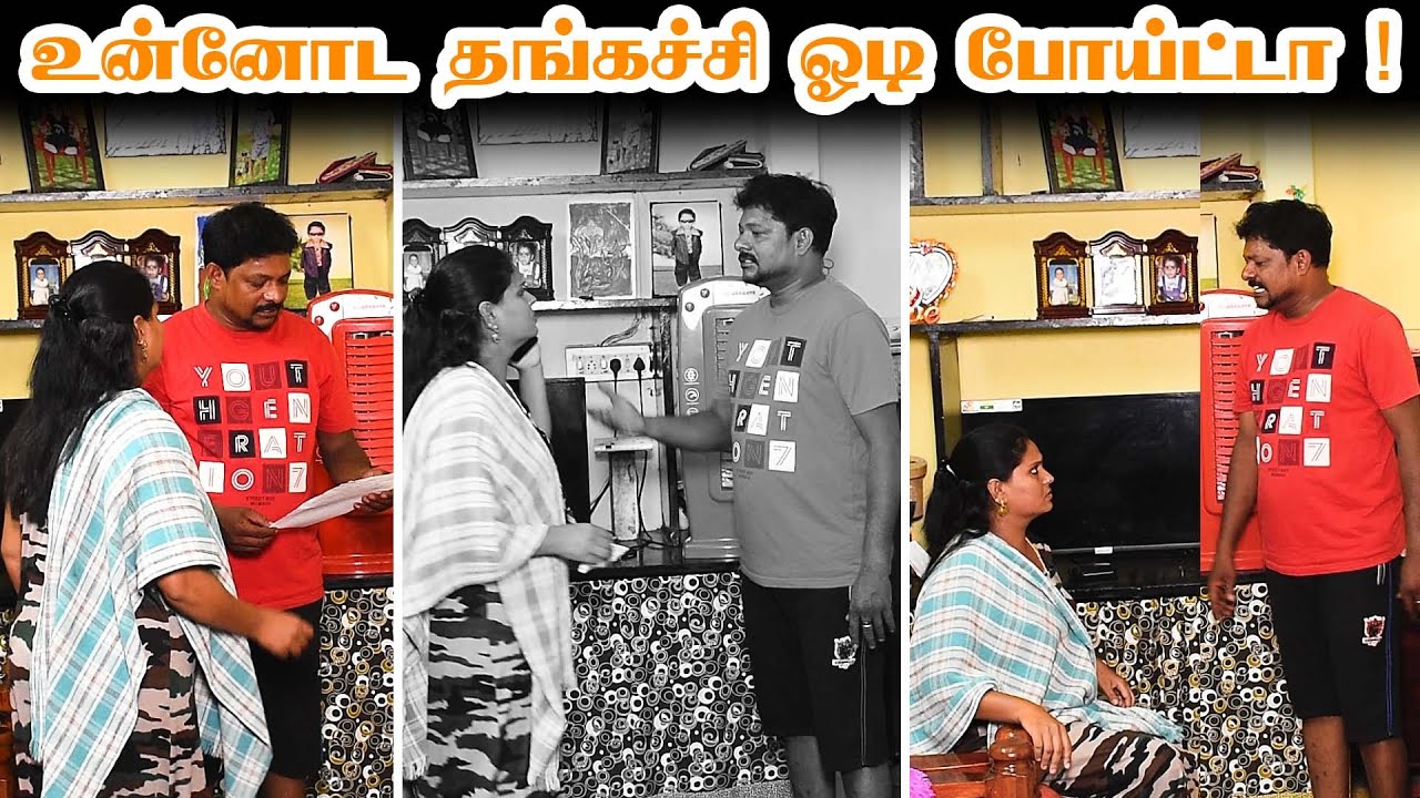 ONNODA THANGACHI ODI POITTA | RADHA RAVI COMEDY |  NAGAI 360 TV