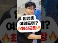임영웅 여의도에?최신근황😎영탁 이찬원 신곡 콘서트 영웅시대 영시 건행 미스터트롯 사랑의콜센타 삼시세끼 뽕숭아학당 리턴즈FC 여자친구,결혼 어머니 할머니 정동원 댄스 장민호 아버지