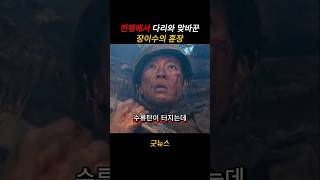 억울한 연기 국내 원탑 장이수        #굿뉴스