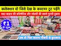 Sadar Bazar Cosmetics Wholesale Market Delhi Makeup &amp; Jewellery। Cosmetic and Jewellery Wholesale