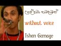 Ude hawa hamadamath karoke with lyrics    ishan gamage