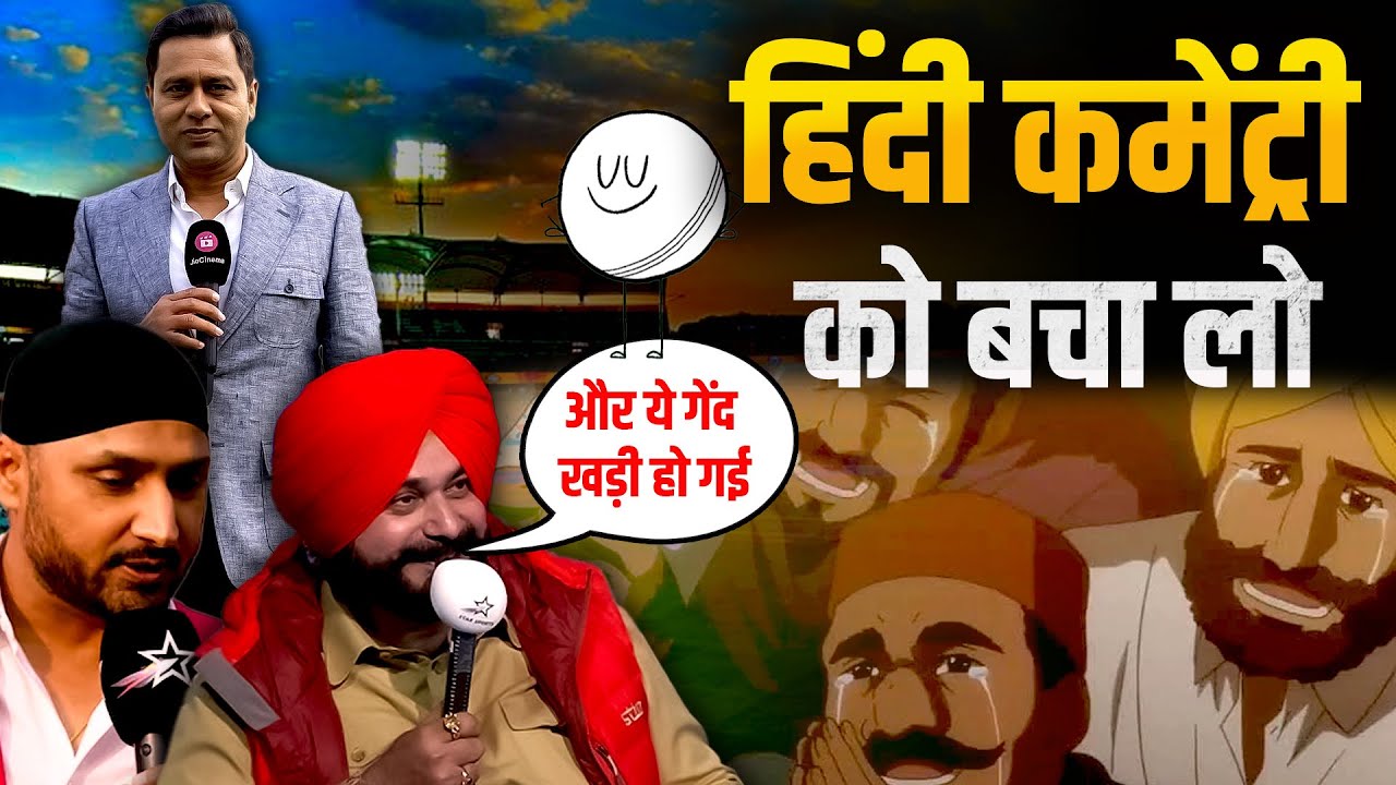 IPL 2025: Save Hindi Commentary | Navjot Singh Sidhu | Akash Chopra | Harbhajan Singh | The Pamphlet