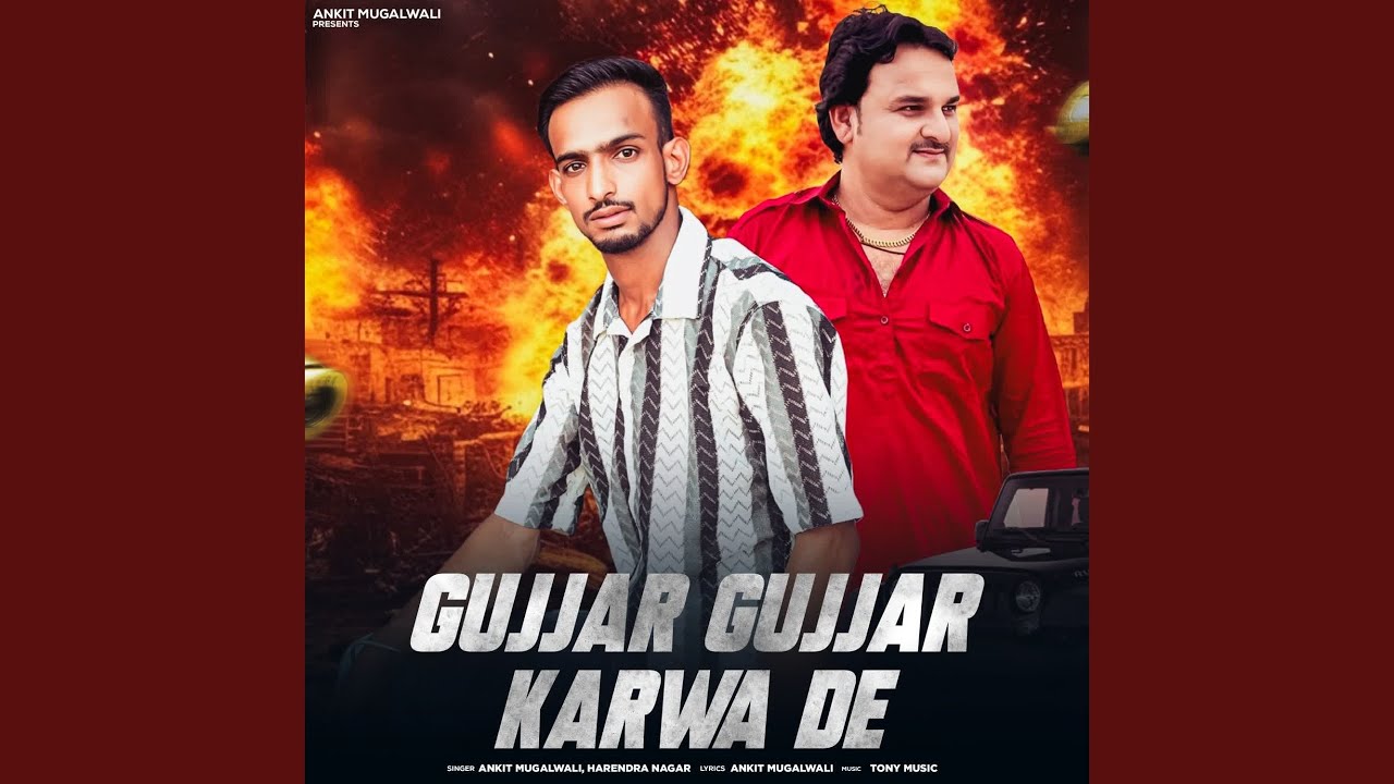 GUJJAR GUJJAR KARWA DE