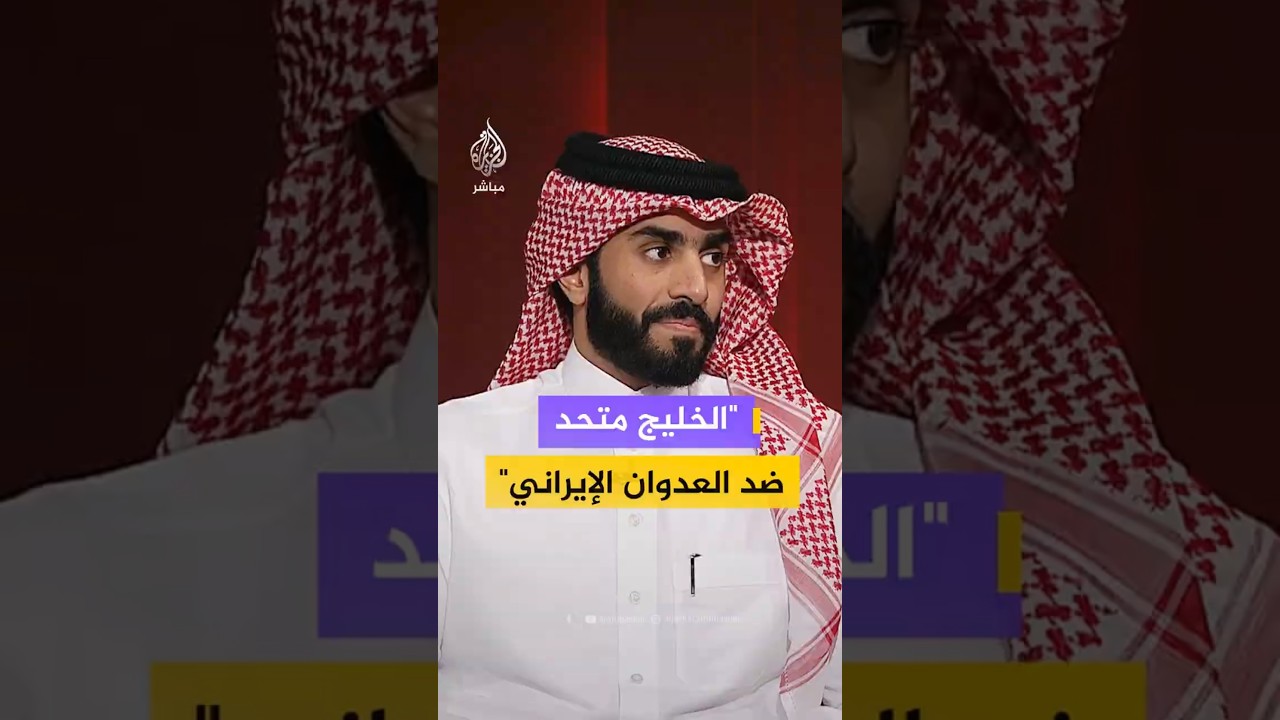 كيف ينظر الخليج لاستراتيجية إيران بتوسيع رقعة الصراع؟