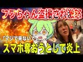 活動休止中のフワちゃんが富山で盗撮されブチギレ！その一部始終がTikTokで炎上＆大拡散！