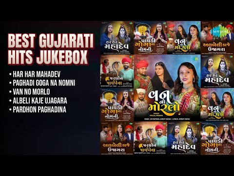 ગોપાલ, કિંજલ અને રણછોડના સુપરહિટ ગીતો | Kinjal Rabari Songs | Har Har Mahadev