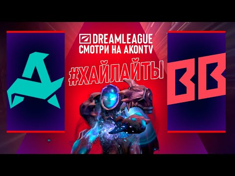 Дота 2 RU BetBoom Team VS Aurora Gaming bo2 Турнир   DreamLeague S26
