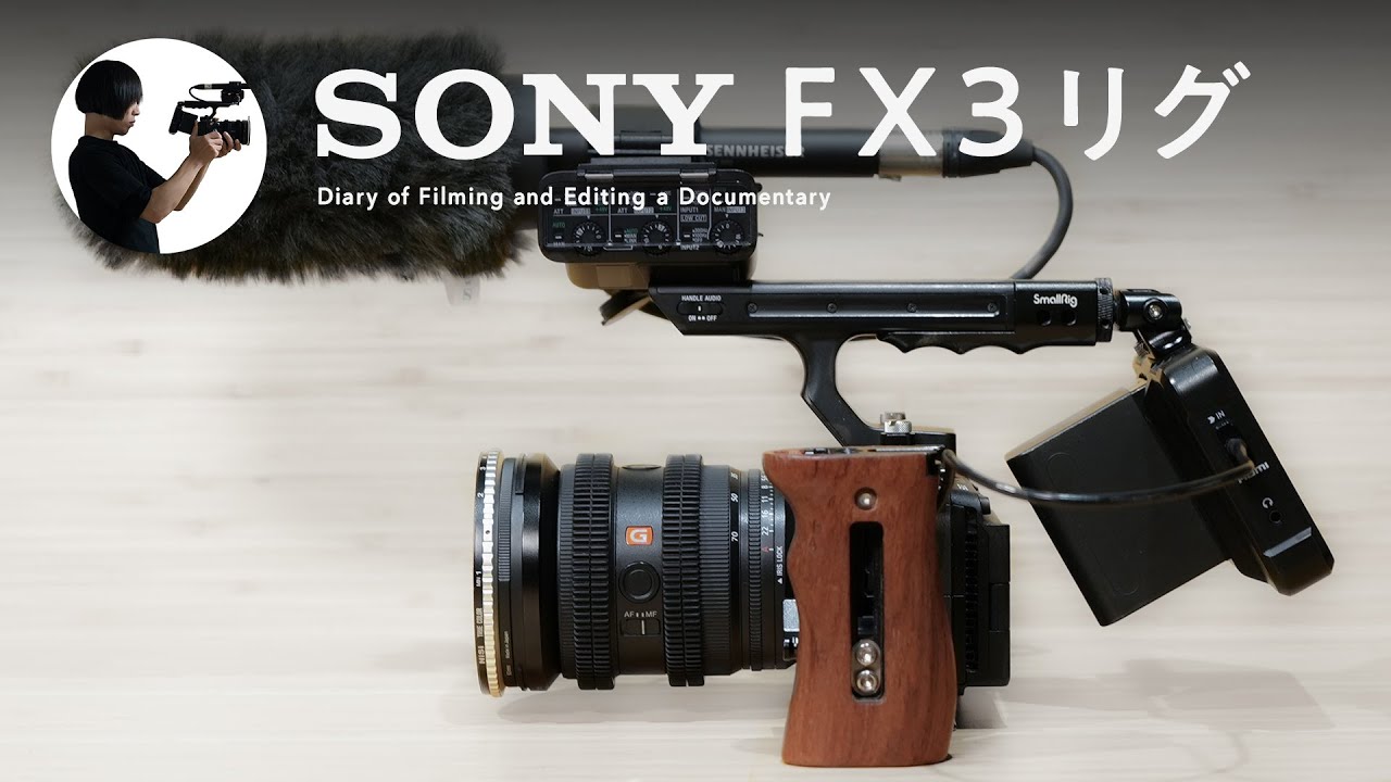 Sony FX3、俺的リグセッティング。｜May.15, 2025 - YouTube