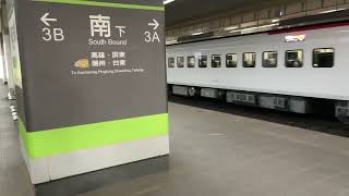 372次EMU3000型新自強號往台中進入新左營站