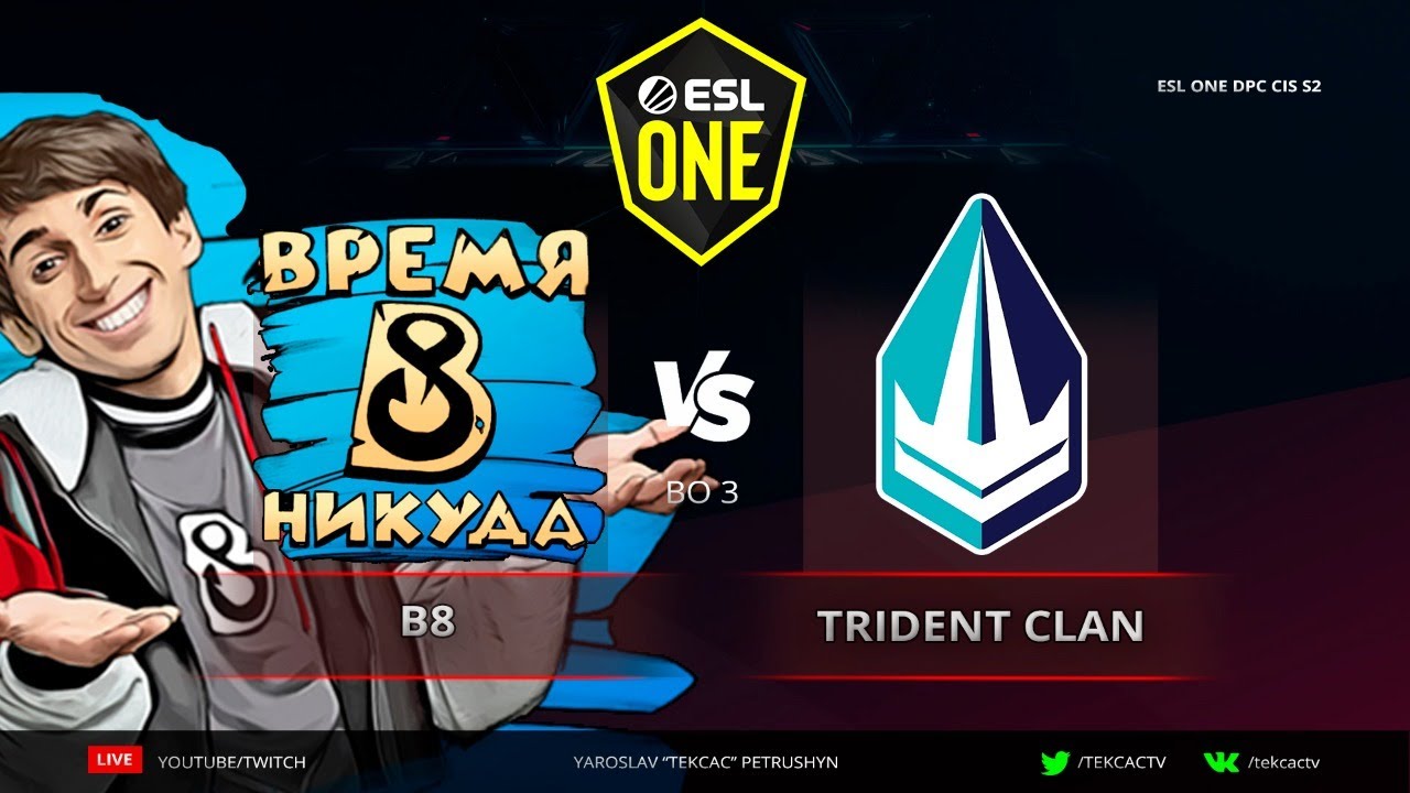 🔴HR vs LVL UP [RU] B8 vs Trident Clan - ESL One DPC EEU S2