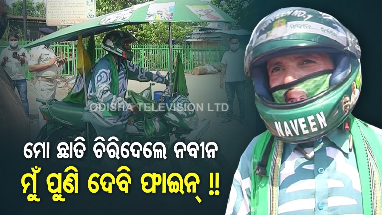 News Fuse | Vehicle Of Naveen's Fan Seized For Flouting Covid-19 Norms During Lockdown