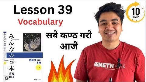  Minna no Nihongo Lesson 39 Vocabulary | Easy Way to Remember 