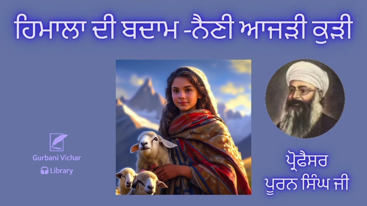 Himala Di Badam-Naini Ajrhi Kurhi Professor Puran Singh Ji Spiritual Talk 