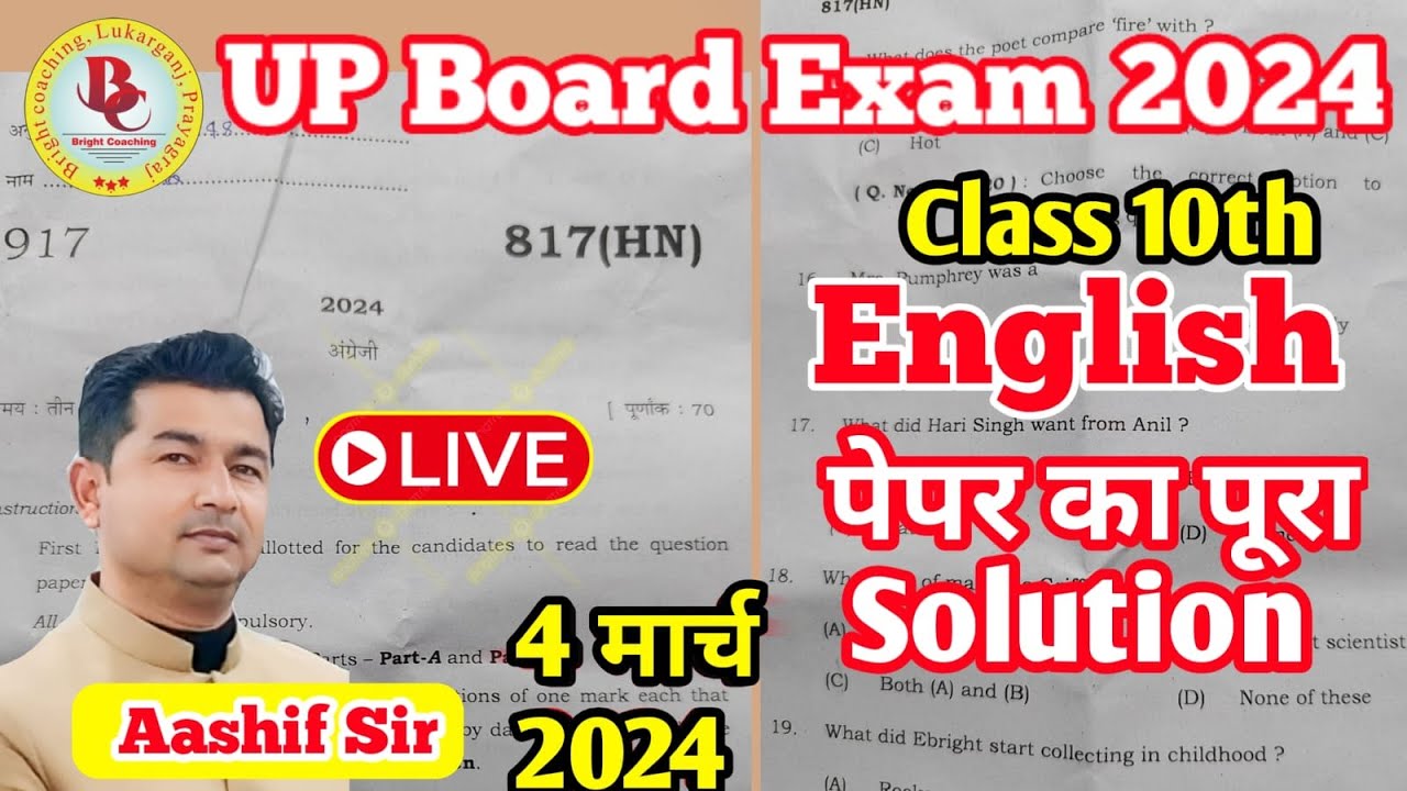 Up Board Class 10th English Paper Solution 2024 Up Board 2024 Class