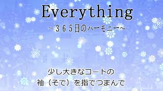 【初音ミク】Everything～３６５日のハーモニー～【オリジナル曲】