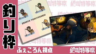 ふぇころん (Fe:)  やかましいとこ。の配信のサムネイル画像