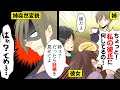 ファミレスで弟とランチしてたら怒鳴る女「ちょっと!私の彼氏に何してるの!」弟「姉だよ」→失礼すぎるのでドスの効いた声で説教してやったww