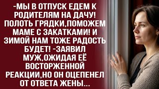 видео: Они что,рабов в нас видят? Я что,нанялась к твоей маме в батрачки? -выдала жена с ледяной яростью... картинка: Они что,рабов в нас видят? Я что,нанялась к твоей маме в батрачки? -выдала жена с ледяной яростью...