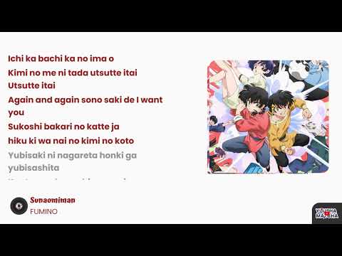 Ranma 1/2 Remake Season 3 Opening "Sunaomiman - FUMINO" Romaji Prompter Lyrics