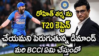 Captaincy For Rohit Sharma In T20I Relieves Pressure On Virat Kohli|Latest Cricket News|Filmy Poster