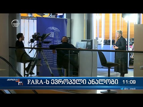 ქრონიკა 11:00 საათზე  - 22 მარტი 2023 წელი