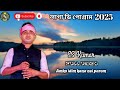 লাগা ডি SS Kumar FULL VIDEO Amko idim kana nei parom santali program video 2025