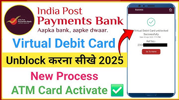 india post payment bank ka debit card unblock kaise kare | ippb atm card unblock kaise kare