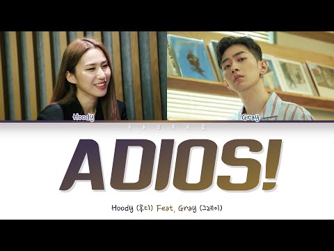 Hoody (후디) - Adios (안녕히) Feat. GRAY (Color Coded Lyrics Han/Rom/Eng/가사)