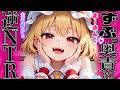 【ASMR 東方】ぐっぽ…♡姉のレミリアから貴方を奪うフランの脳トロ囁き奥責め耳かき！【シチュボ・吐息・Ear cleaning】