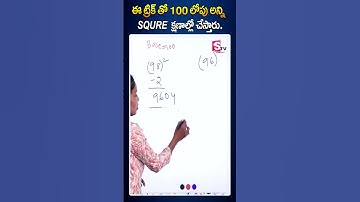 Simple Math Tricks in Telugu | Deepika Maths Classes | SumanTV Education