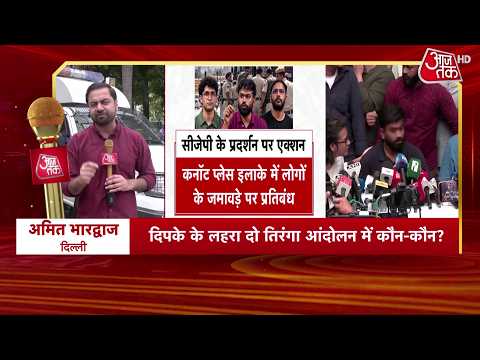Lahra Do Tiranga March: Big News on CJP's 'Lahra Do Tiranga' March | Abhijeet Dipke | CJP Protest