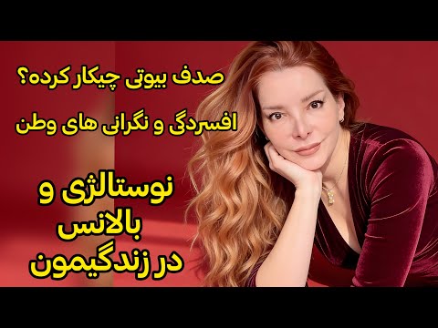 لایو جمعه صدف بیوتی و نگرانی های این روزها و باقی حرفها