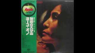 ヨーコ・オノ Yoko Ono   ”無限の大宇宙 Approximately Infinite Universe” （1972年）[Side1]（再）