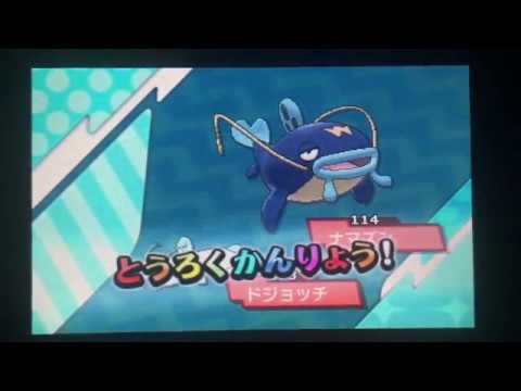 ポケモンUSたか旅part16『グラジオフィッシング』