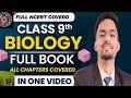 Class-9thComplete Biology Marathon in One Shot||Shubham goel#cbse#biology