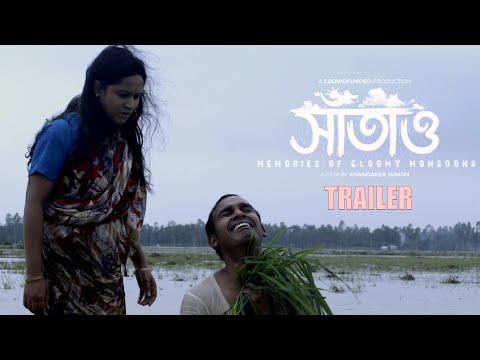 সাঁতাও | Saatao | Movie Trailer | Aynun Putul | Fazlul Haque | Shakkho Shahid | Abdullah Al Sentu