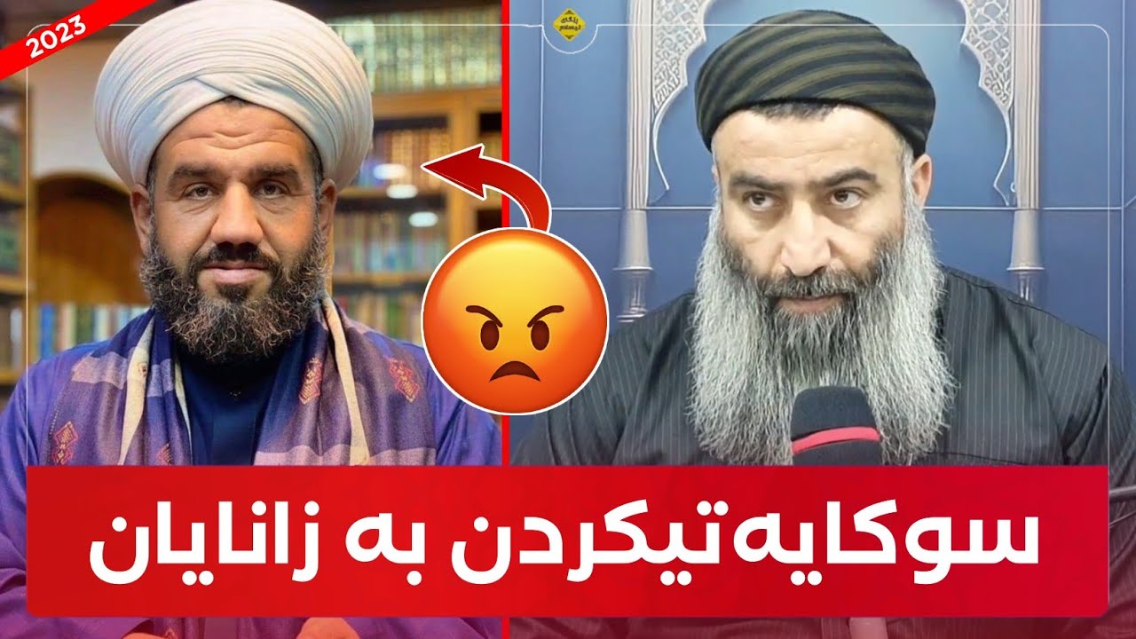 وەڵامی جاسمە موشریکی جەهمی دەم شڕ! سەیرکەن چۆن سوکایەتی بە زاناکان ئەکا! مامۆستا هەڵۆ mamosta halo