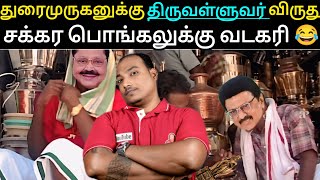 தரமரகனகக தரவளளவர வரத கலதத பரதத கதறம கததடம கடடம