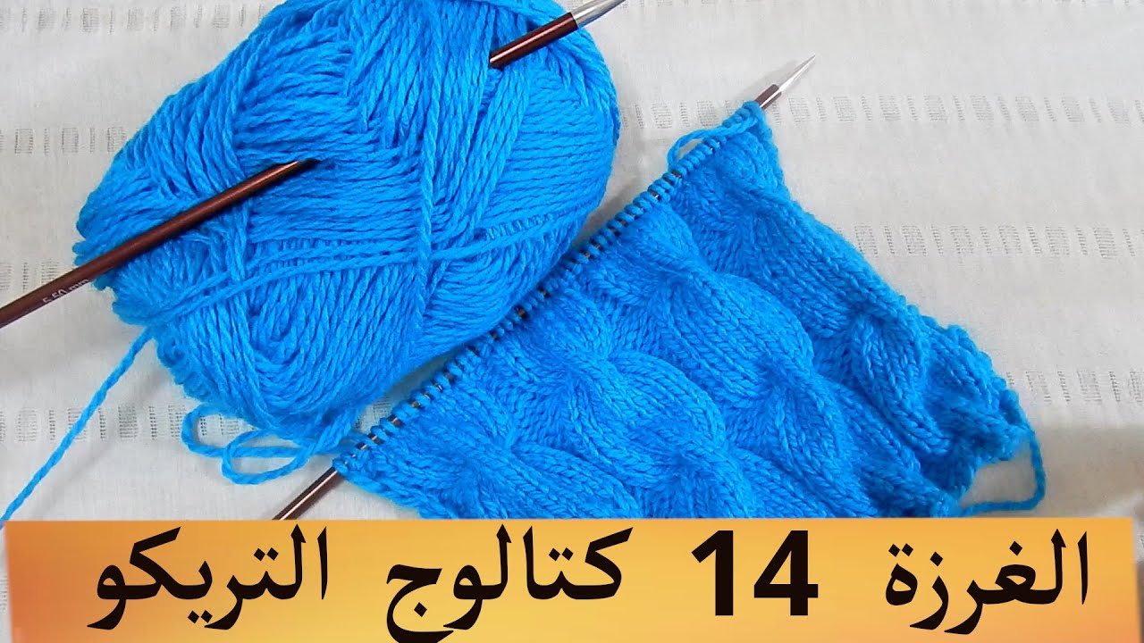 تعلمي غرزة تريكو-نقشة تريكو- جديدة كل اسبوع/// Learn new knitting stitch every week///