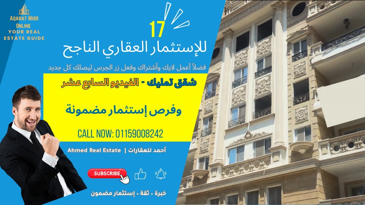 شقة نصف تشطيب – مساحتها 200 مترعلى شارع مصطفى النحاس | مدينة نصر | 3 ريسبشن + 3 غرف ماستر | الدور 12