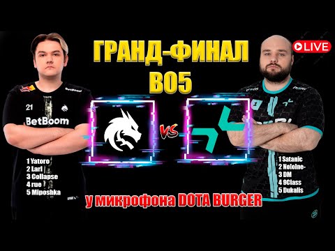 ⚡️[RU] Team Spirit vs PARIVISION [bo5] Гранд-Финал | ESL One Raleigh 2025 - Play-off |