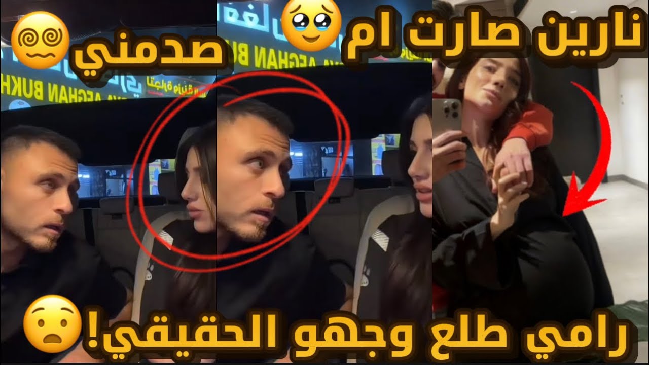 نارين بيوتي صارت ماما🥺عيد ميلاد شيرو🎂فضيحة رامي حمدان مع سيدرا 😡عصب عليها كتير 😡شيرين بيوتي 💔